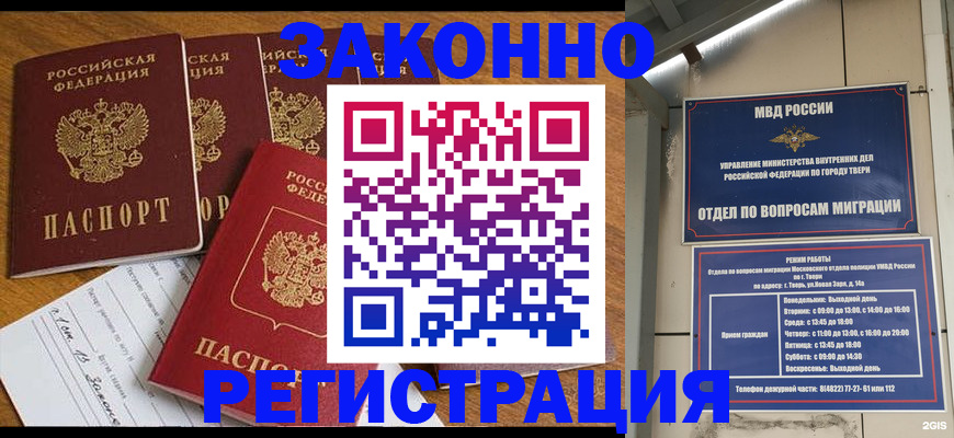 найти адрес прописки в Пензе