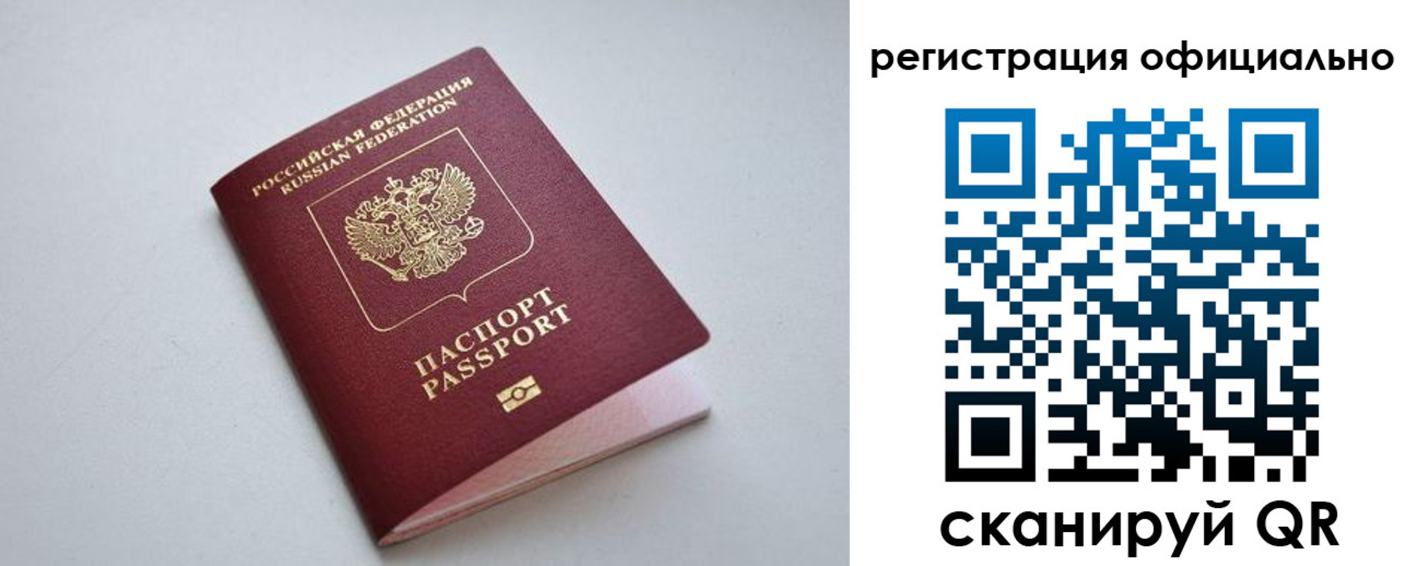 прописка от собственника в Пензе