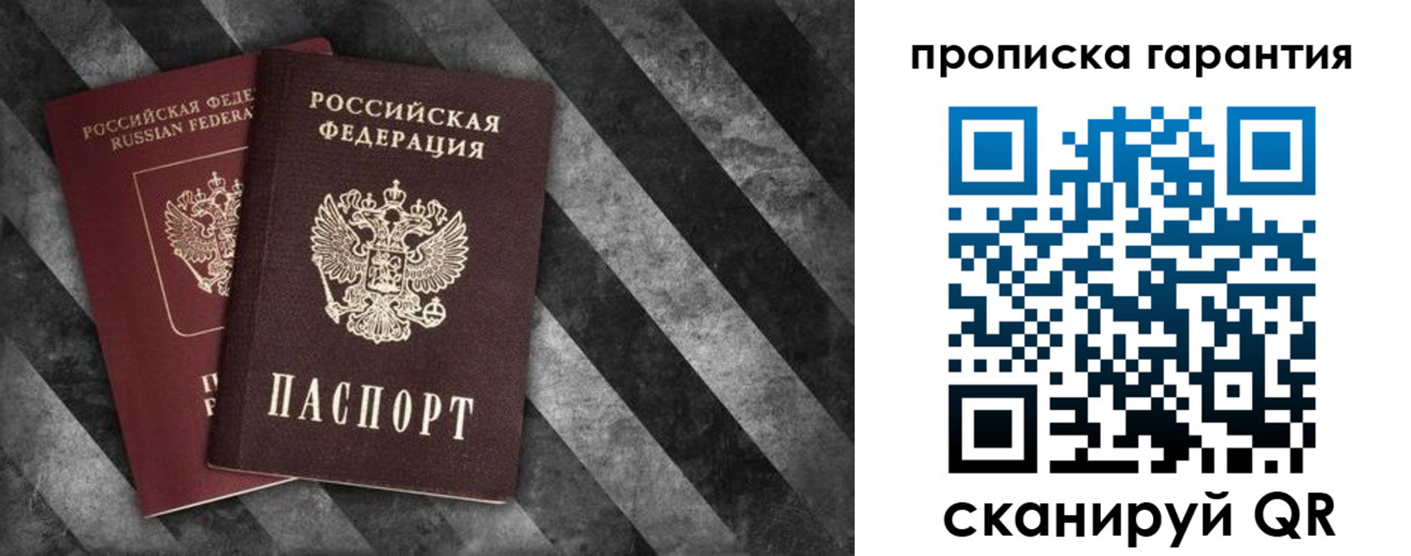 временная регистрация для всех в Пензе
