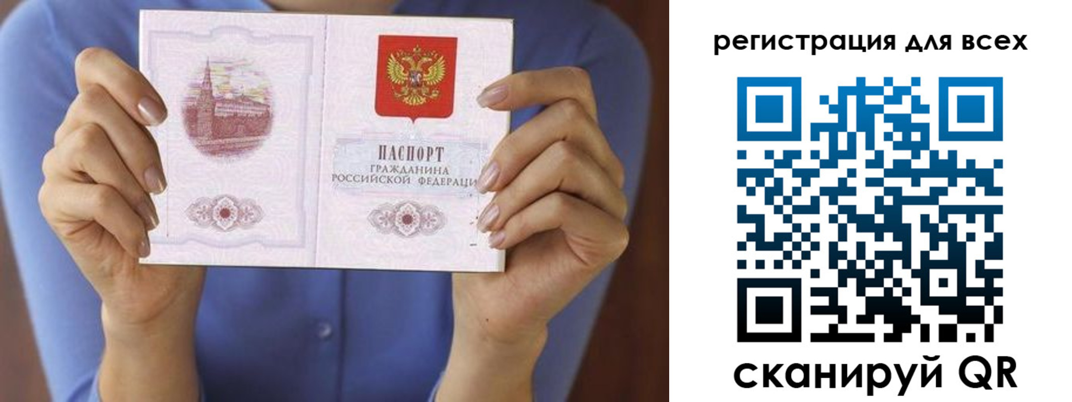 миграционный учет в Пензе