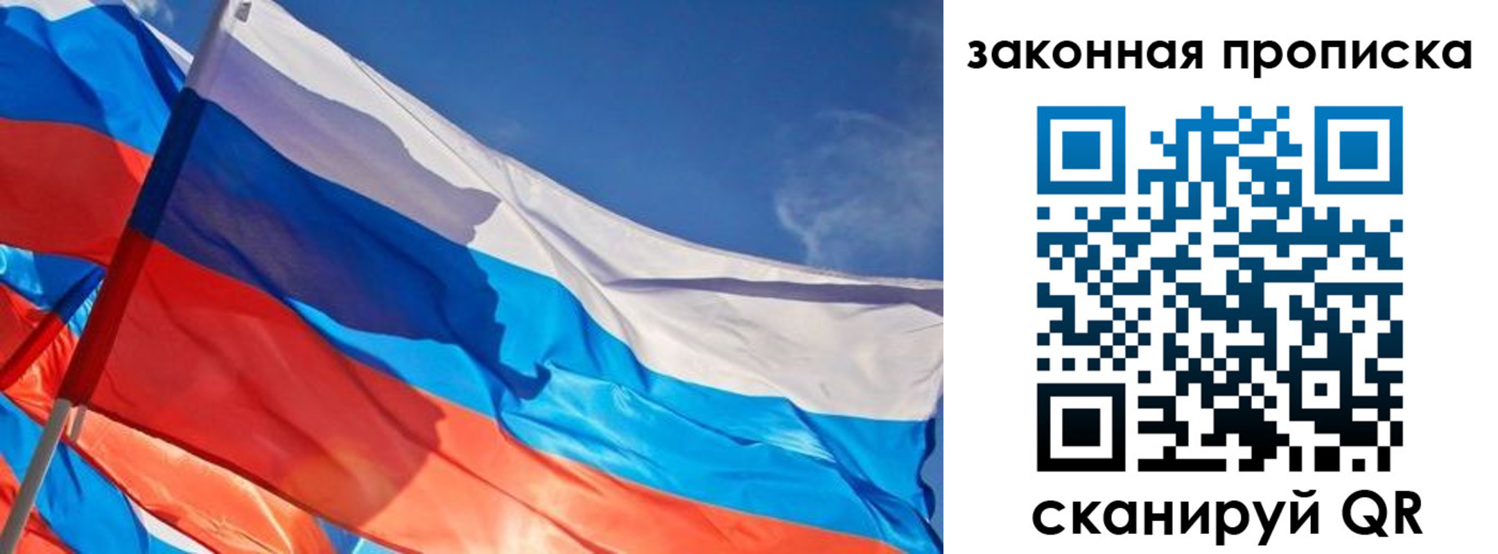 купить прописку в Пензе