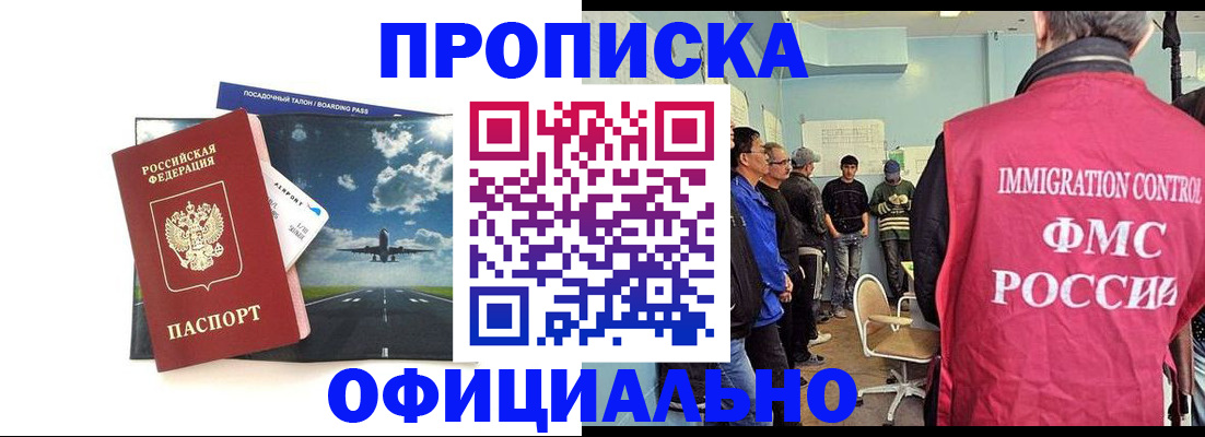 временная регистрация адрес в Пензе