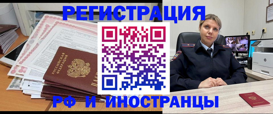 регистрация в Пензе