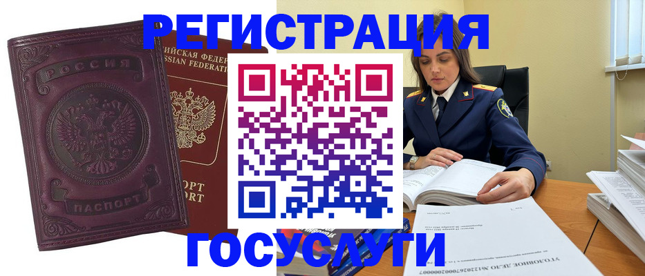 миграционный учет в Пензе